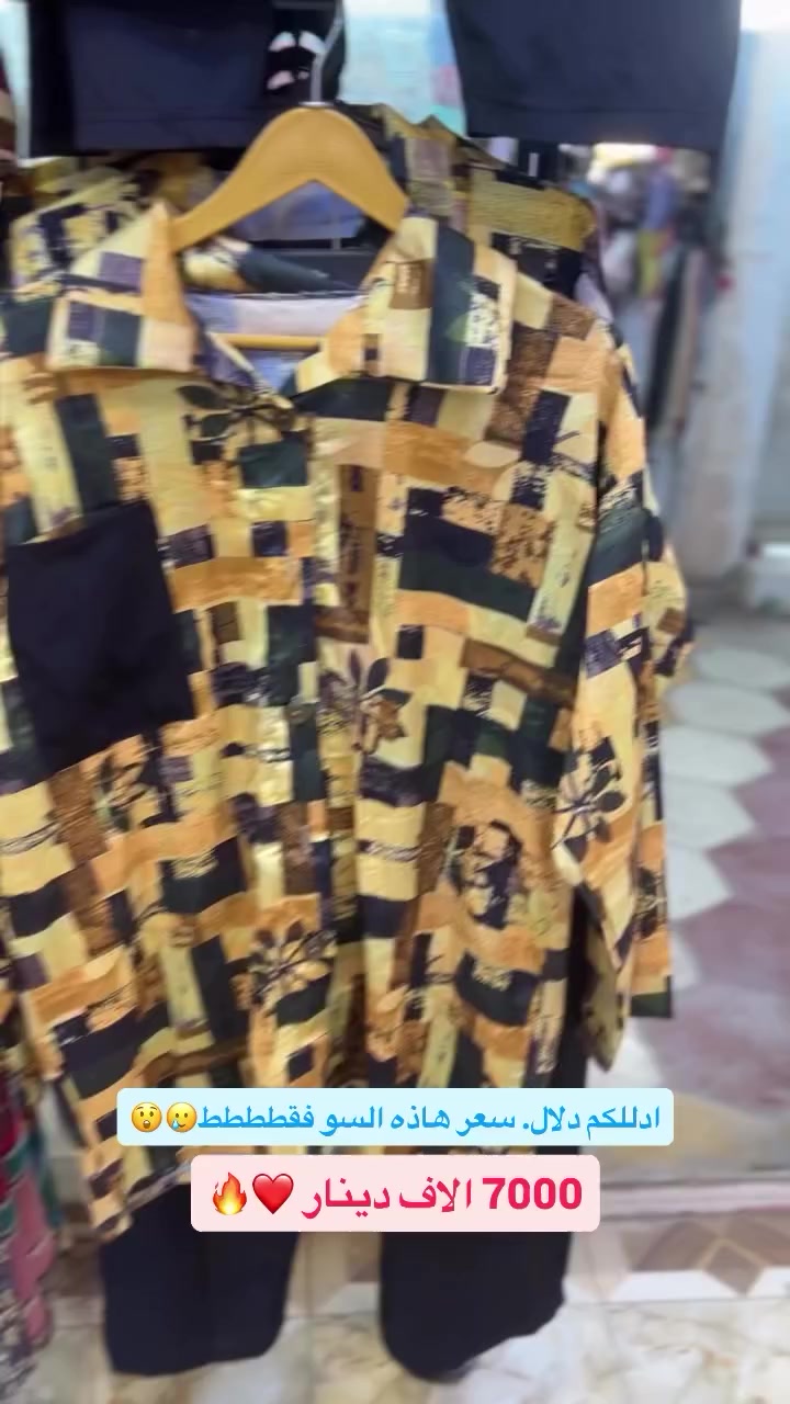 بلاش  عروض وتخفيضات نار نار سوت نسائي قياص خاص سعرة فقط 7000 الاف دينار


**إذا كنت صاحب هذا الإعلان وتريد حذفه لأي سبب، رجاءا أرسل رسالة إلى الدعم الفني**