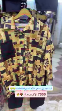 سوت نسائي • قياس خاص • سوق الزهراء