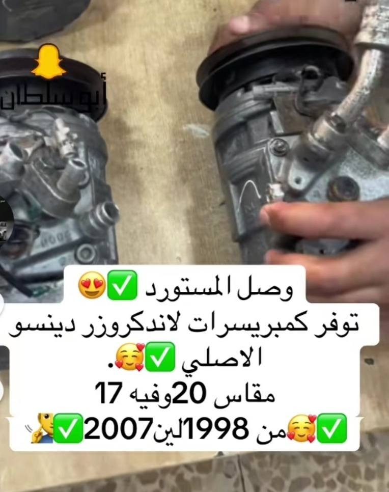 السلام عليكم ..كير لندكروز من موديل 1997الى موديل 2006...كمريسرتبريد ...اي بي اس ..تفصيخ لبيع ..الاستفسار ماسنجر وطساب فقط ***********
