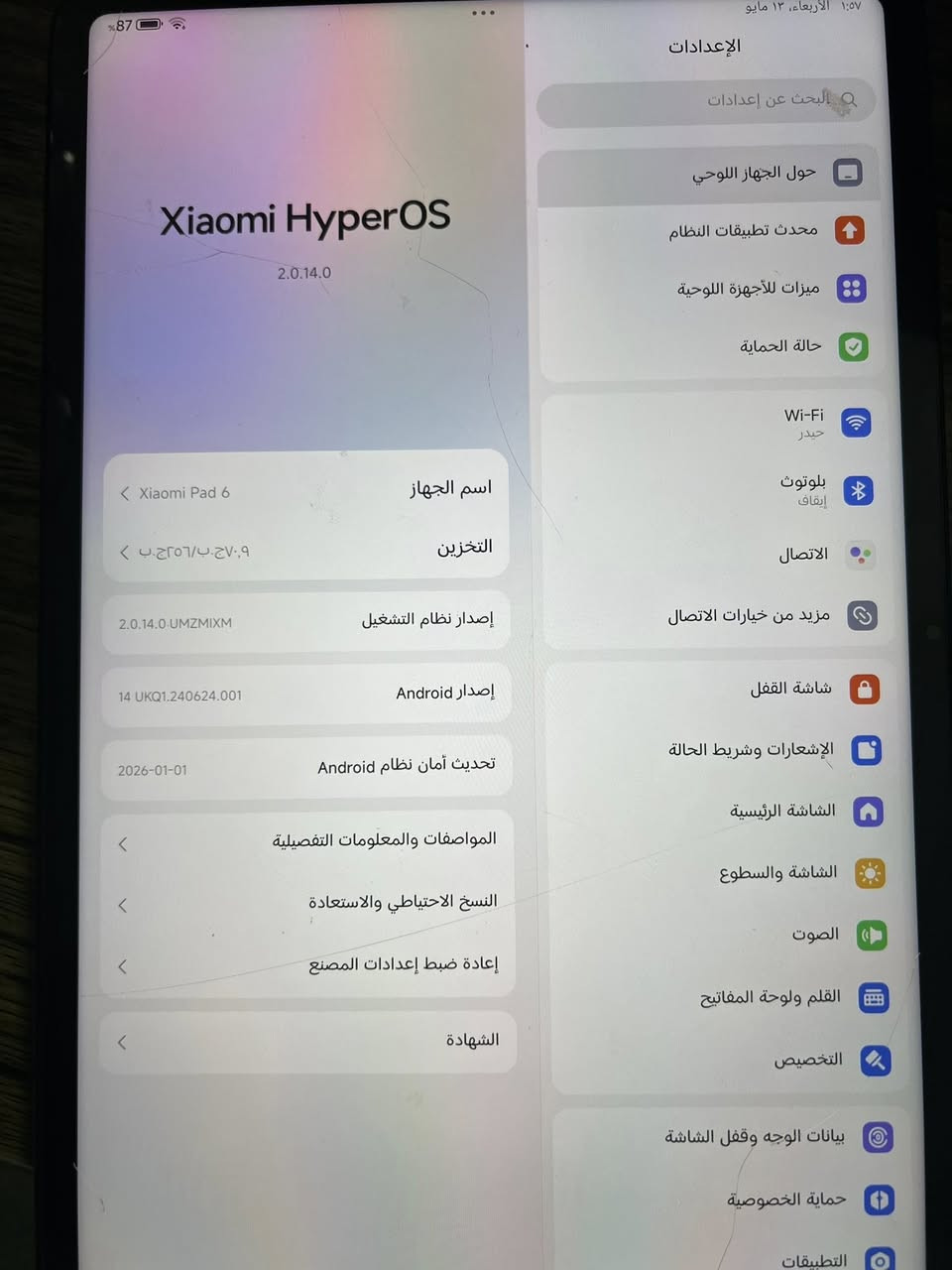 �
📱 الجهاز: Xiaomi Pad 6
💾 الذاكرة: 8GB RAM / 256GB
⚡ النظام: HyperOS 2
🎮 مناسب للدراسة، الألعاب، المونتاج الخفيف، ومشاهدة الأفلام
🔋 بطارية ممتازة وشاشة قوية وسلسة 144Hz
✨ الجهاز نظيف جداً وشغال بدون مشاكل

📦 المحتويات:
✔️ التابلت
✔️ شاحن
✔️ كيبل)

🛠️ الملاحظات:

💰 السعر: (خاص ))
📞 للتواصل خاص

“جهاز مرتب وسريع وينفع للشغل والترفيه 👌


**إذا كنت صاحب هذا الإعلان وتريد حذفه لأي سبب، رجاءا أرسل رسالة إلى الدعم الفني**