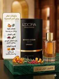 بيتر أمبر • نفحات منعشة • البصرة