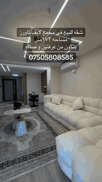 لایف تاور • ١٧٣م • غرفتين