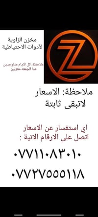 أغراض لاريدو • الكاظمية جكوك • قرب بني هاشم