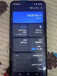 جهاز ريلمي اخو جديد كارتونه موجوده  ذاكره 128 سعره 160 الف للاتصال 077...