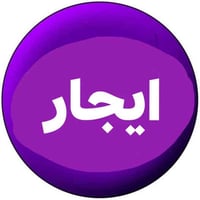 بيت للايجار • حي النداء • ١٠٠م