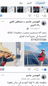 تركيب منظومات شمسية • مهندس جاسم • خدمات شمسية