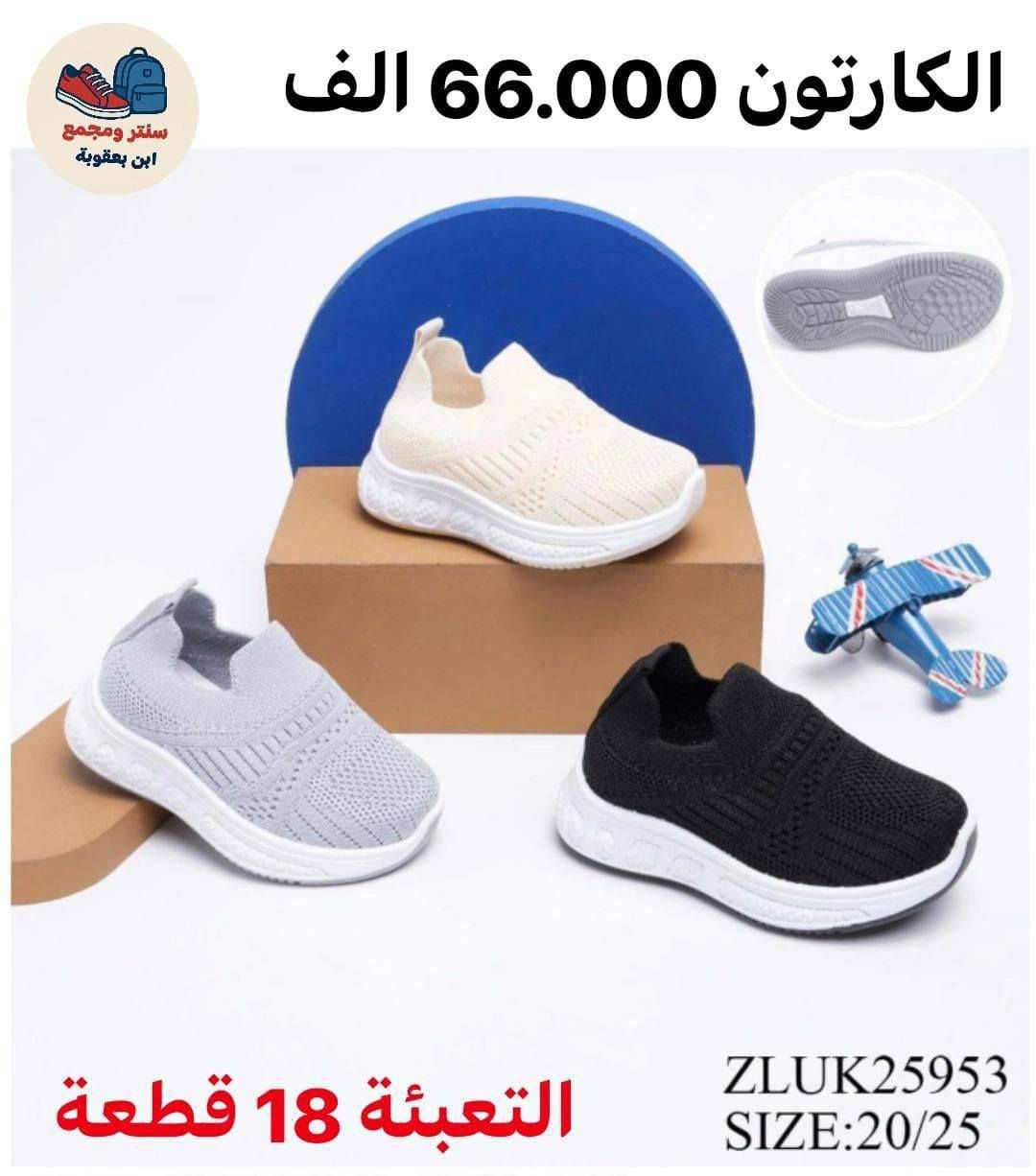 جملـــــــــــــــــة فقـــط ❗
شوز   ولادي طفل✅
الأسعــــــــــار والتــفاصــيل داخــل الـــصــور ✔️
مـــتوفر لــدينا توصيل📌
للحجز والاستفسار مراسلة الصفحه 
او الواتساب: ‏ 
***********
***********
قــــنـــــاة الـــتــلـيكـــرام:
https://t.me/Krastal1992
