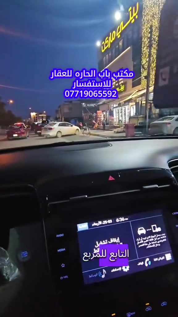 اعلان ●○● للبيع

قطعه ارض مساحه 《١٥٠ متر》
واجه 《٧.٥متر》 النزال《 ٢٠ متر》
موقع قطعه الارض حي الجهاد مربع السمجه مقابل الاطباء
وايضا بالقرب من خدمي مطار بغداد

للاستفسار مراسلة الصفحة او الاتصال

على الارقام واتساب

☎️ ***********

☎️***********

زورو موقعنا ((مــكتــب بــاب الحــارة)) في حي الجهاد مقابل ((جامـــع النــور))ومجاور(( شارع التكية)) يوجد كافة العروضات وكافة المساحات للـــدور والاراضـــي
بإدارة { السيد ابو أنس}🇮🇶🇮🇶
