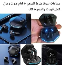 سماعات • لينوفا • البصرة