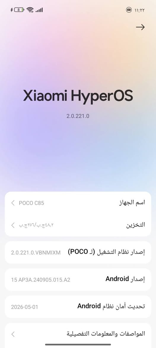 بوكو c85 
ذاكره 256
ببجي 90 فريم 
مستخدم شهر 
السعر 190 الف 
***********

