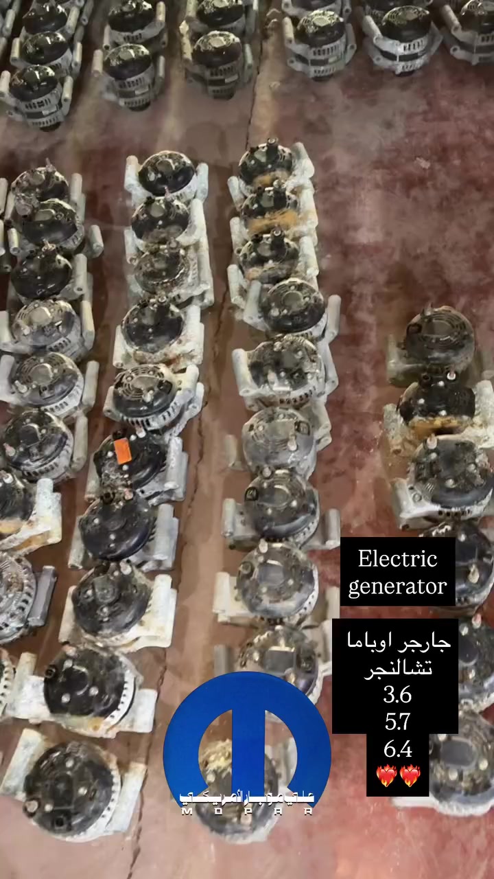 دينمو سيارتك ضعيف؟ يفصل؟ يطفي؟
لا تدوّر بعد ✋
علي موبار يوفّرلك دينمات أصلية 100%
مو تجاري ✖️ مو تصليح ✖️
قطعة وكالة مع ضمان حقيقي ✔️

نشتغل على:
🚗 جارجر
🚙 أوباما
🚘 دورنكو
🏎️ حالنجر
🚜 جيب
و جميع السيارات الأمريكية

🔧 فحص، تبديل، وتوفير القطعة المناسبة حسب موديل سيارتك
📦 توصيل للباب لكل المحافظات
💯 جودة مضمونة وسعر ينافس

📞 اتصل أو واتساب:
***********

علي موبار – خلّي سيارتك تشتغل وانت مرتاح 😎
