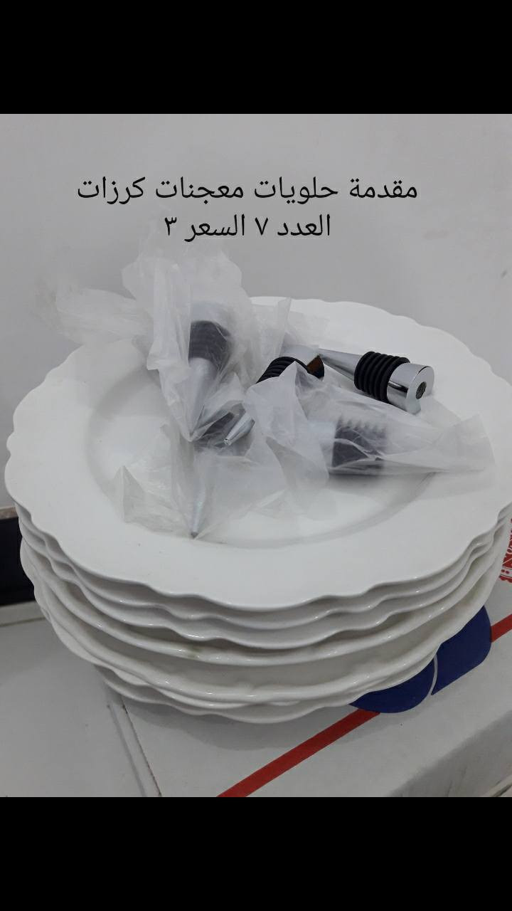 السلام عليكم 
اماعين للبيع الاسعار على الصور المكان حي العسكري


**إذا كنت صاحب هذا الإعلان وتريد حذفه لأي سبب، رجاءا أرسل رسالة إلى الدعم الفني**