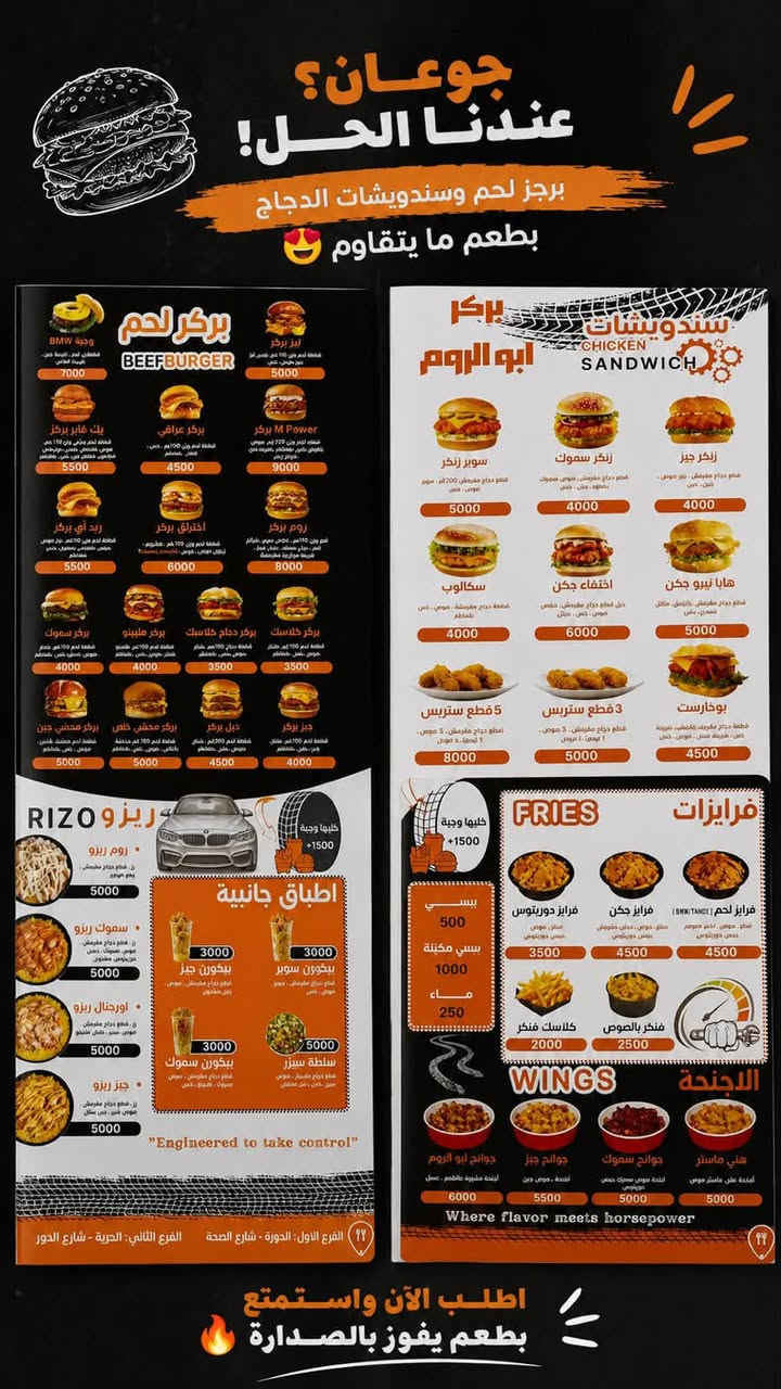 مطعم بركر ابو الروم يعلن عرض توصيل مجاني لمنطقتي الصحه وابو دشير لفتره محدوده اطلبو واستمتعو ✨
***********
