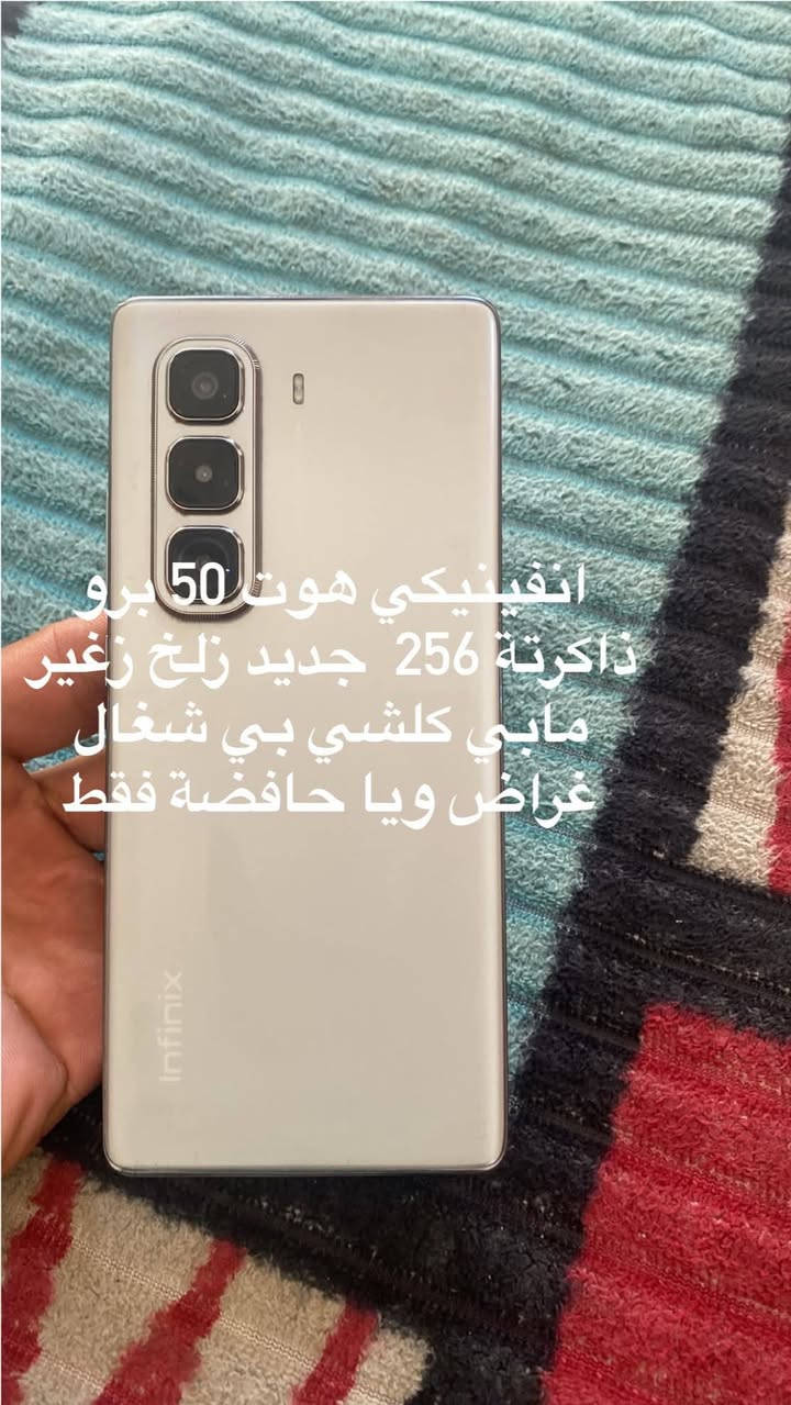 سلام عليكم هاي 4 اجهزة لبيع اني كاتب تفاصيلهن بالصوار انت شراي اسحب صورت الجهاز اللي انت رايدة وتعال خاص او انتصل علية وبيك خير وتدلل هذا رقمي ***********
العنوان بغداد بلمدينه الصدر
