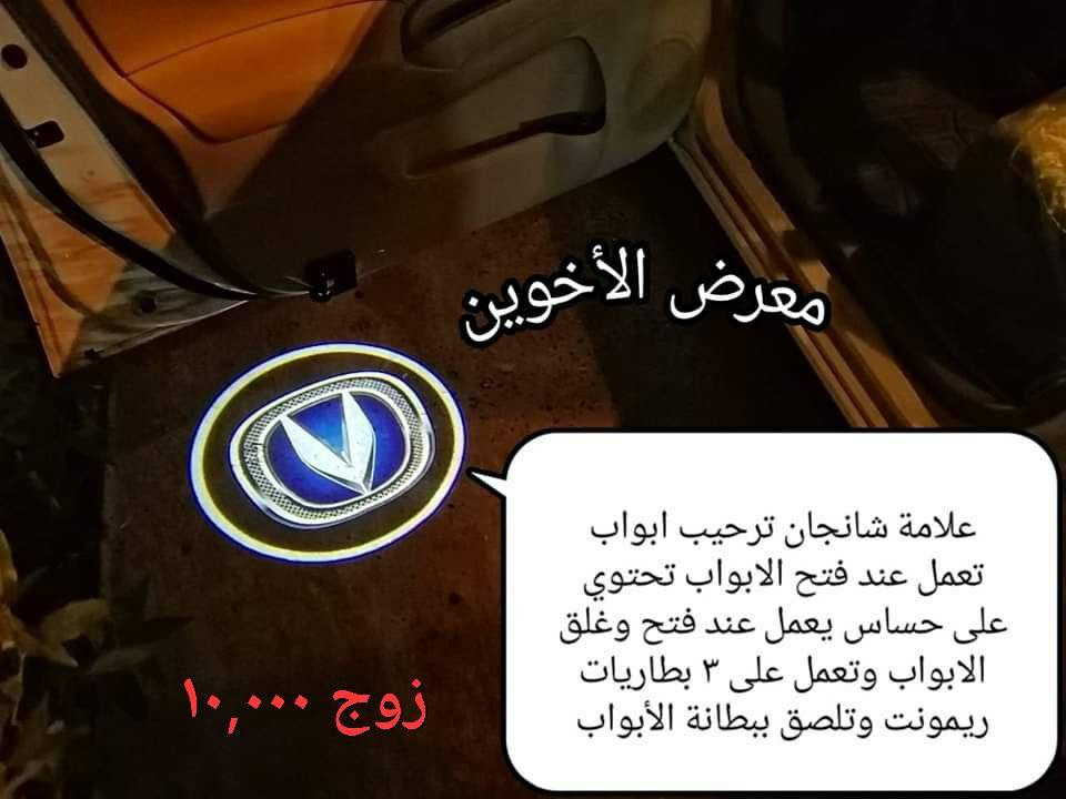 من رخصة الإدارة 
كماليات توكسان لدى معرض الاخوين 
العنوان /بغداد ساحة عدن شارع الربيع مقابل المطحنة
🚙توجد خدمة توصيل بغداد (٥) ومحافظات  (٥) لفترة محدودة 
للحجز والاستفسار واتساب على الرقم التالي *********** الرجاء فقط المراسله 
اهلا وسهلا بيكم  🌷🌷
