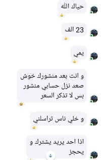 🔴 ملاحظة مهمة لجميع المشتركين كثرت الإشاعات والمعلومات غير الدقيقة بخص...