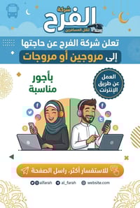 تفضلوا بالتواصل على 07893574039