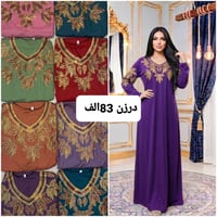 تلغرام • ملابس