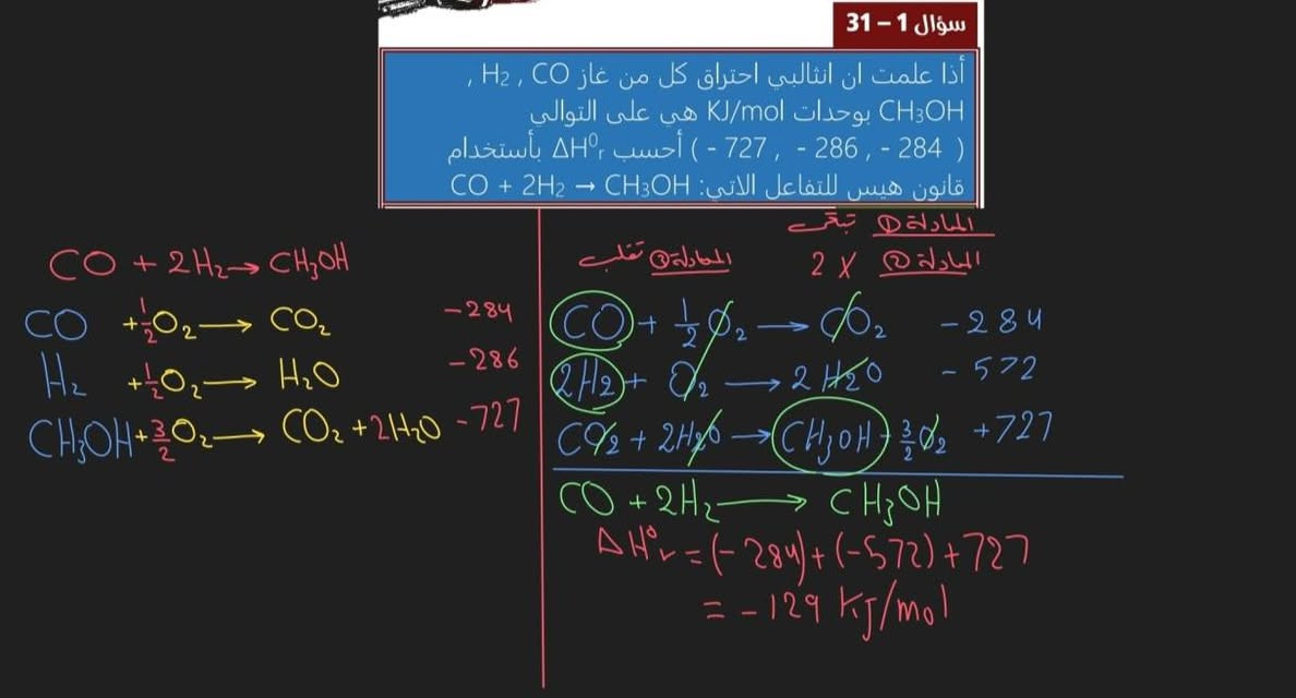 كلما أسجل أوكت ... تخلص منهج أوكت
المحاضرة الحادية عشر مسائل قانون هيس.
سجل الأن في #معهد_إصرار في مادة #الكيمياء #الأستاذ_مروان_هشام للصفوف #الثالث_المتوسط و #السادس_العلمي 
دروس #الأستاذ_مروان_هشام تتميز بما يلي:
1️⃣ كثرة الأمتحانات المفاجئة و اليومية و التراكمية حرصا لجعل الطالب ينتبه على الدرس و يقرأ المادة يوميا 
2️⃣ ملزمة خاصة بالاستاذ كاملة و شاملة لجميع المادة و الوزاريات.
3️⃣ ثلاث محاضرات اسبوعيا لمدة ساعتين لكل محاضرة.
4️⃣ متابعة مستمرة مع الاهالي.
5️⃣ شرح مبسط و قريب لذهن الطالب لفهم المادة بسهولة.

ما عليك فقط التسجيل في المعهد ، للحجز و الاستفسار:
الاتصال ☎️
***********
او مراجعة المعهد الكائن في الحسينية شارع المكاتب قرب مكتبة المتنبي.
