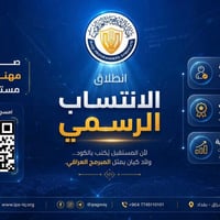 بشار الأساوي • بغداد • خدمات