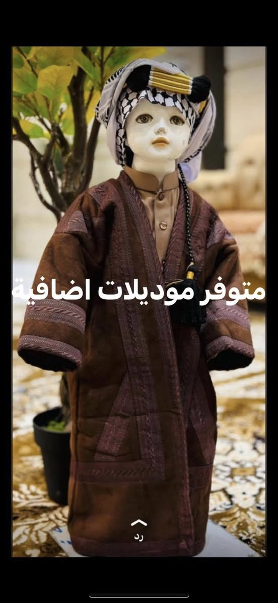 ازياء الاكابر للالبسه الرجاليه 🇹🇷
 جديدنا 💣
فروه بيبي + ولادي 
شامو درجه اولى 
قياسات 1.2.3.4
السعر  13 الف 
العنوان سامراء الضباط الاولى قرب مول الصيني مقابل نعوم للحاسبات 
متوفر توصيل 🚚 لجميع محافضات العراق 
هـ *********** 
صفحه الانستا 
https://www.instagram.com/azz_ekibar/profilecard/?igsh=MXg1NnB2NDVibmp5OA==
