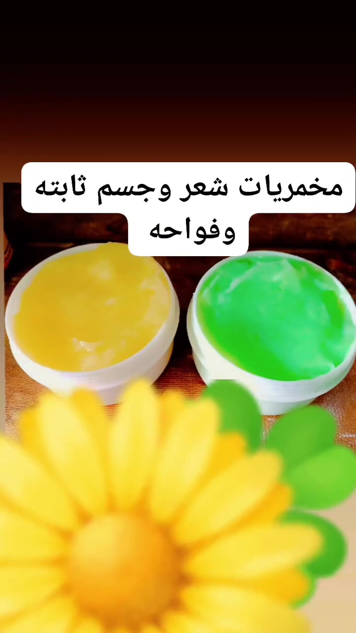السلام عليكم 
مخمريات شعر وجسم ثابته وفواحة سعر القطعة 5 الاف الحجز ع الخاص


**إذا كنت صاحب هذا الإعلان وتريد حذفه لأي سبب، رجاءا أرسل رسالة إلى الدعم الفني**