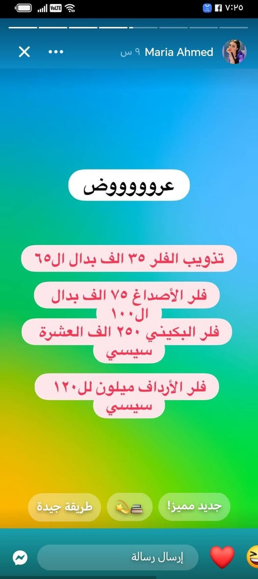 تم تمديد العرض ماكو احله من هيج دلل عاشت ايداج maria Ahmed


**إذا كنت صاحب هذا الإعلان وتريد حذفه لأي سبب، رجاءا أرسل رسالة إلى الدعم الفني**