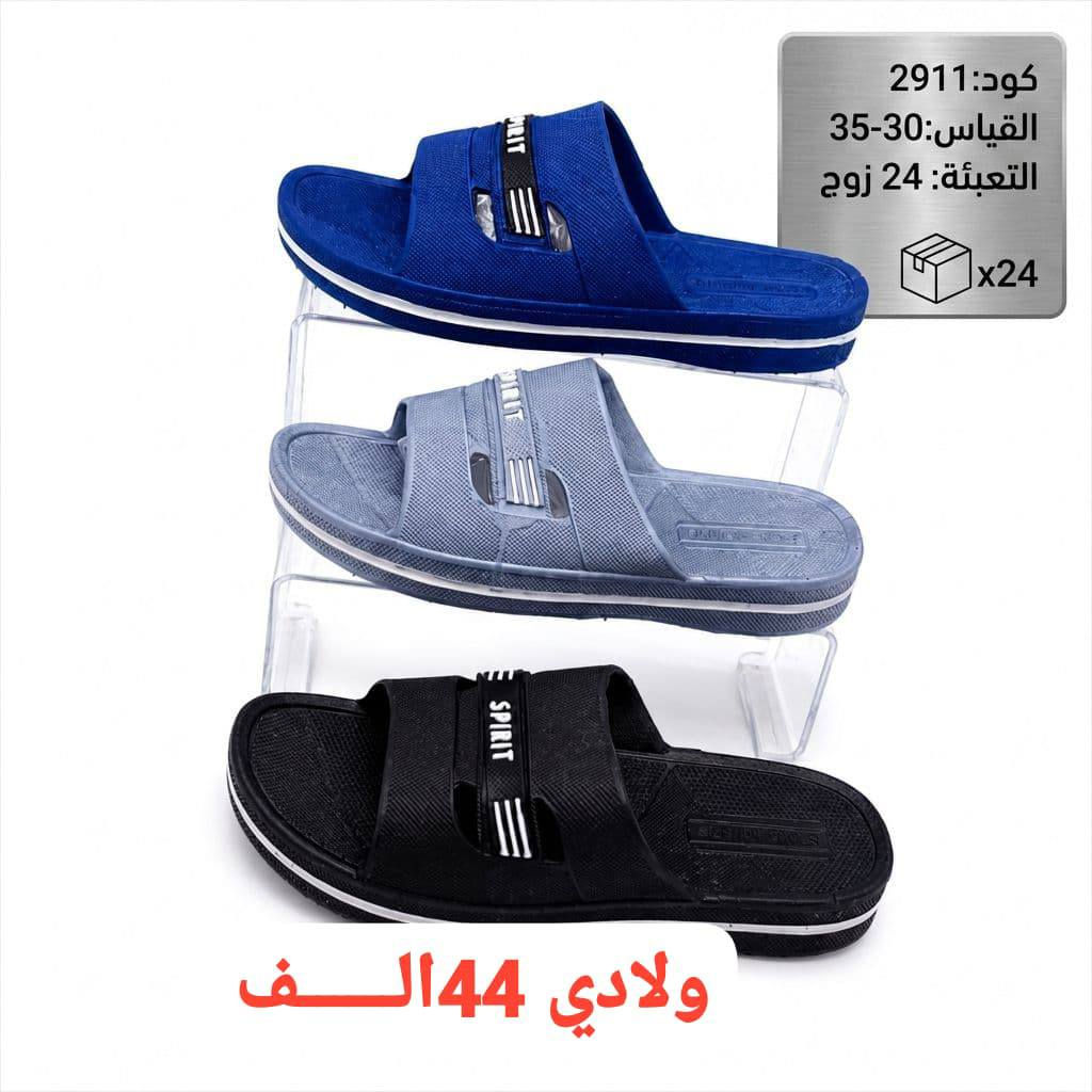 مـعطر شـــبابي ولادي 
شـــبابي ســــــعــــر الــــكارتون 46
ولادي ســــــعــــر الــــكارتون 44الف 
تـــوصيل لــجميع المحافظات 🇮🇶
قناتنا ع واتساب //
https://whatsapp.com/channel/0029VbBU6sd6LwHgYzygy40b


**إذا كنت صاحب هذا الإعلان وتريد حذفه لأي سبب، رجاءا أرسل رسالة إلى الدعم الفني**