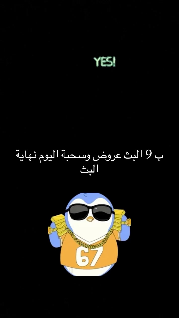 ارخص بضاعة وأفضل جودة يمنه وبس


**إذا كنت صاحب هذا الإعلان وتريد حذفه لأي سبب، رجاءا أرسل رسالة إلى الدعم الفني**