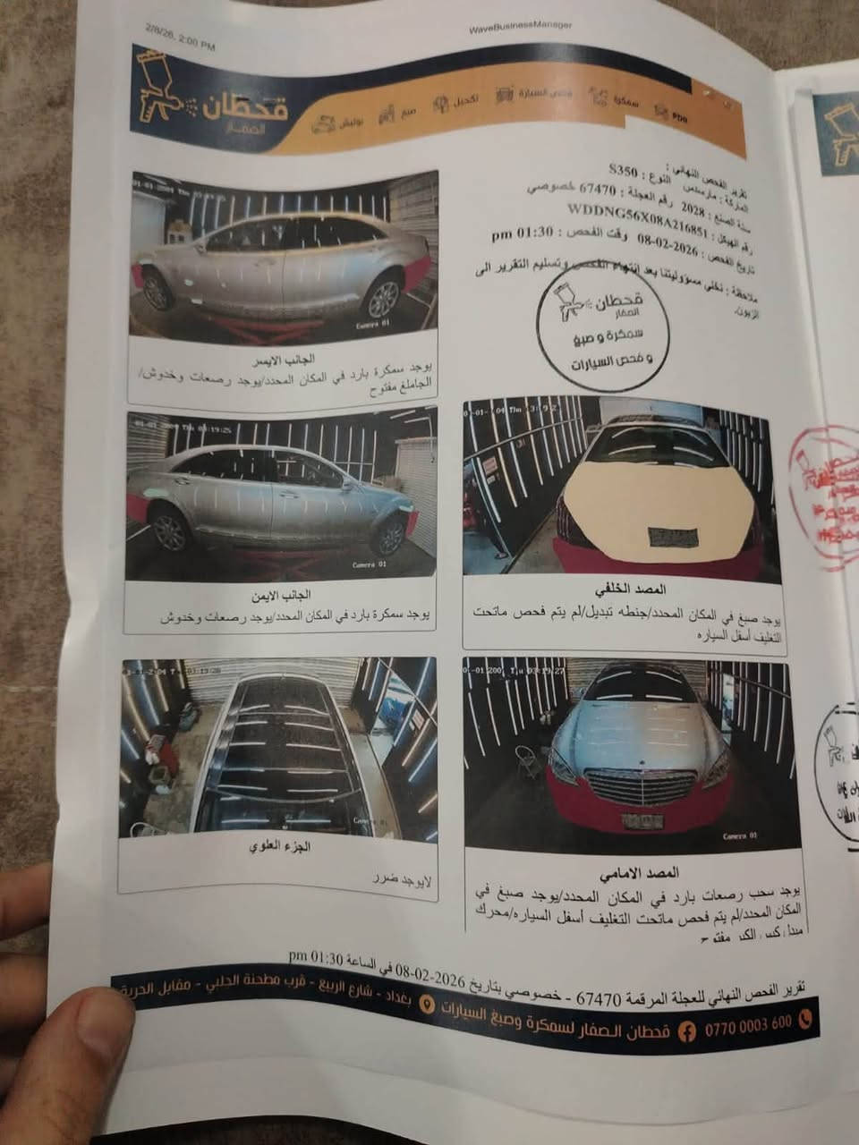 رقم الهاتف *********** بيع فقط

