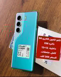 تكنو كامون 40 برو 5G • ضمان • كربلاء حي نصر