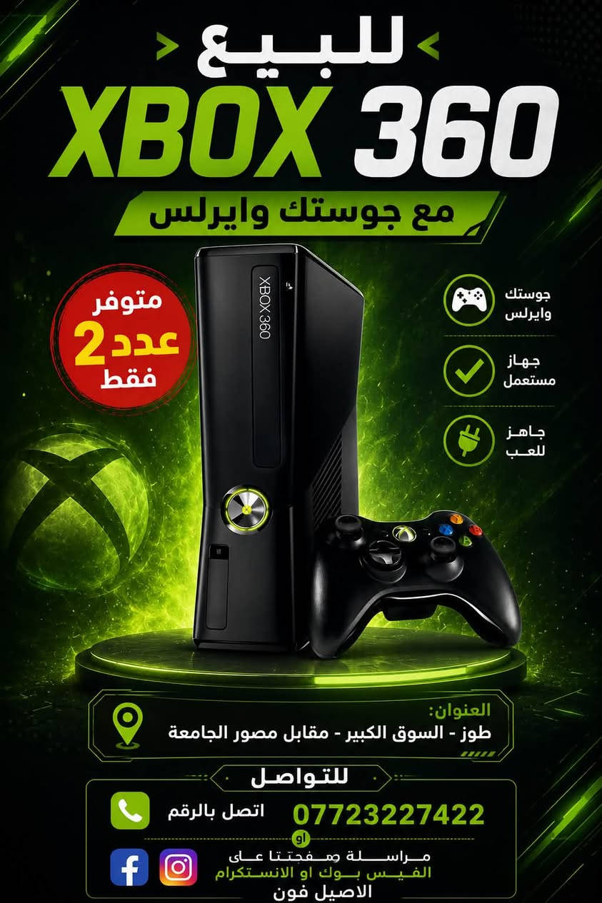توفرت لدينا اكس بوكس مستعمل 
الاصيل للموبايلات
#توصيل
#طوز
#اكسسوارات


**إذا كنت صاحب هذا الإعلان وتريد حذفه لأي سبب، رجاءا أرسل رسالة إلى الدعم الفني**