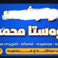 به هه رزان ترين نرخ په يوه نديمان پيوه بكه ن