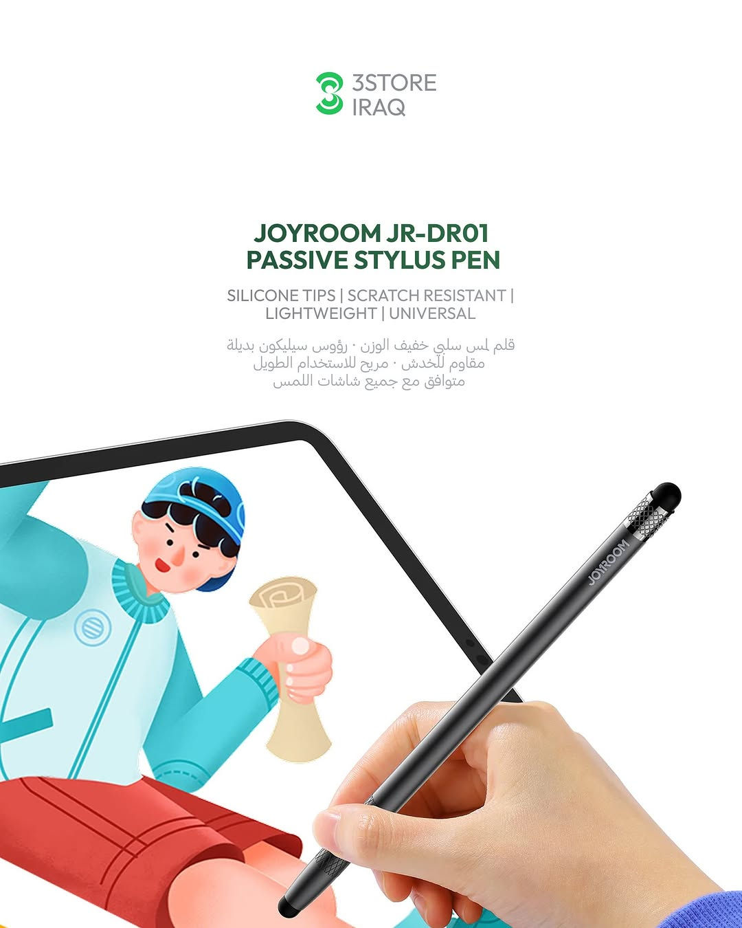 أكسسوارات
Joyroom

JOYROOM JR-X15 — قلم رسم فعّال للآيباد
JOYROOM JR-DR01 — قلم لمس سلبي خفيف
JOYROOM JR-BP161 — قلم لمس ٣ بـ ١ مغناطيسي
JOYROOM S-IW004 — كيبل شحن مغناطيسي لساعة آبل
JOYROOM 3-IN-1 — قاعدة شحن لاسلكي قابلة للطي
JOYROOM PHONE MOUNT — حامل موبايل مغناطيسي
JOYROOM JR-ZS409 — حامل سيارة مع شحن لاسلكي
JOYROOM JR-BB1 — سماعات لاسلكية بعزل ضوضاء
للطلب والأسعار راسلونا
📍 المنصور: ***********
📍 زيـــونة: ***********
📍 العامرية: ***********
