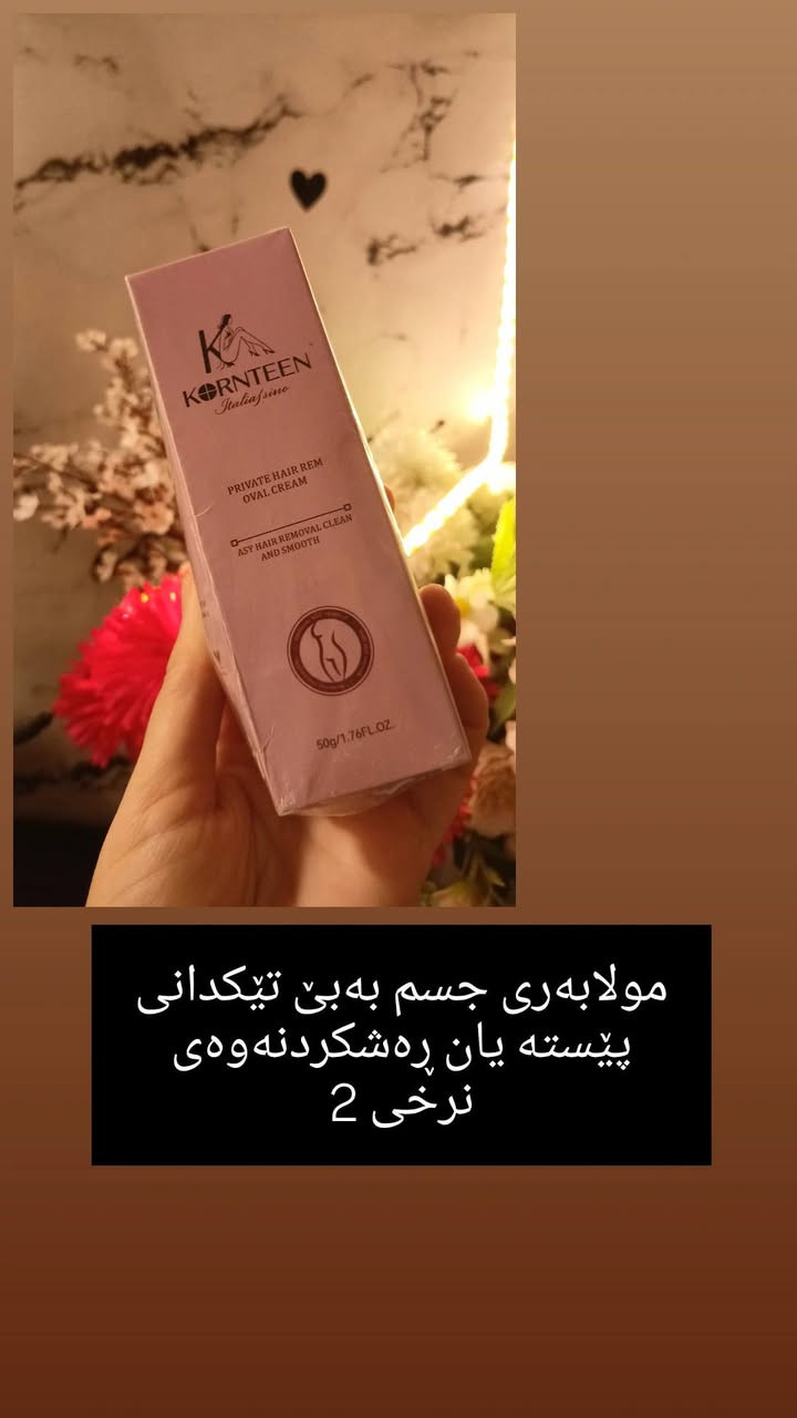 چەند عەدەدێکی کەمی بەرهەمە کۆریەکانمان ماوە بەکوالێتی بەرز و هەرزانترین نرخ🛍️😍
#هەموان


**إذا كنت صاحب هذا الإعلان وتريد حذفه لأي سبب، رجاءا أرسل رسالة إلى الدعم الفني**