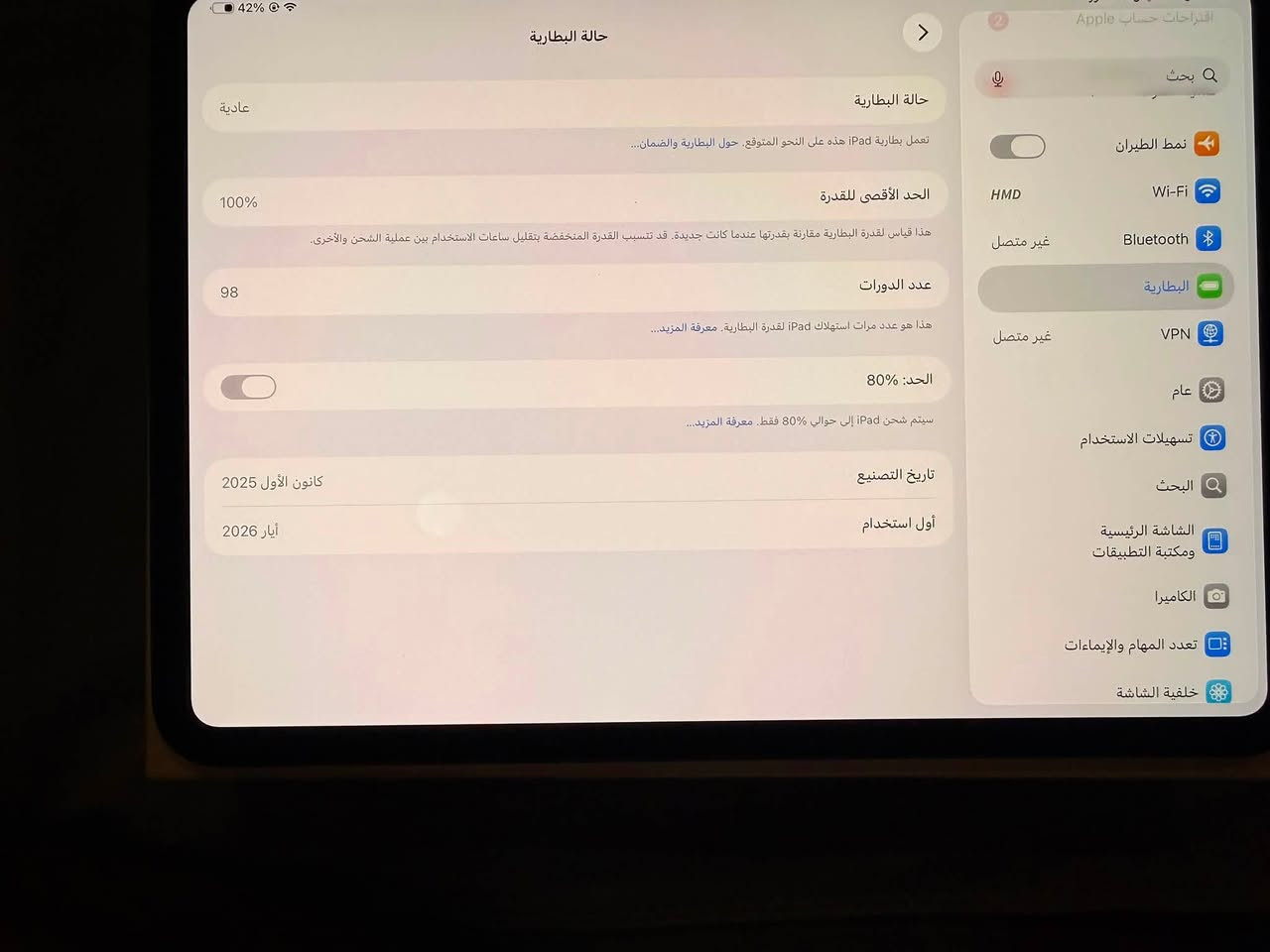 السلام عليكم
ايباد M5 حجم 11 النضافة 99‎%‎ البطارية 100 عدد دورات الشحن 98 الايباد جديد بي فقط فطر بل شاشة وما مئثر عل شاشة غير هاذ كلشي مابي السعر مليون و 100 للأستفسار ***********واتساب
