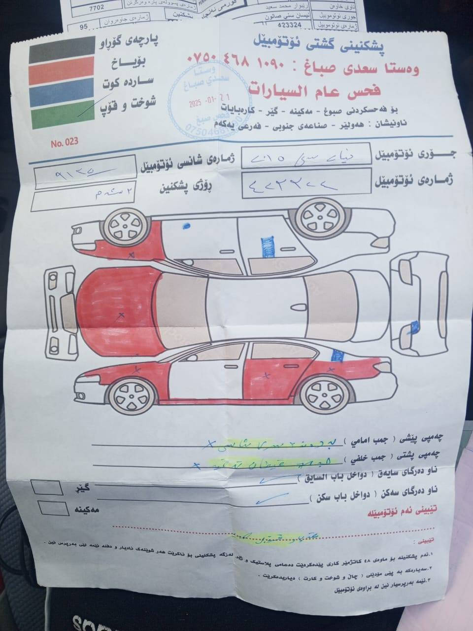 سيارة نيسان سني2015 للبيع مكان شاويس استفسار يوجد رقم الموبايل 7831151437.*********** أربيل, العراق
