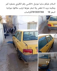 سايبا ٢٠١٤ • تكسي • ديوانية