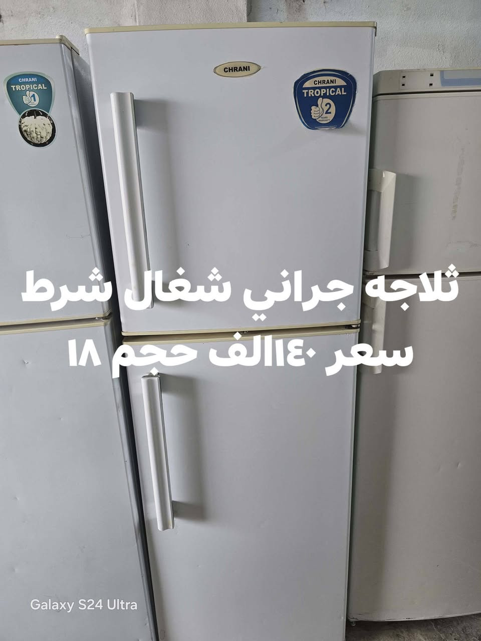 ثلاجات للبيع الأسعار مكتوب بل صور عنوان موصل شلالات قرب دجله ستي موجود توصيل


**إذا كنت صاحب هذا الإعلان وتريد حذفه لأي سبب، رجاءا أرسل رسالة إلى الدعم الفني**