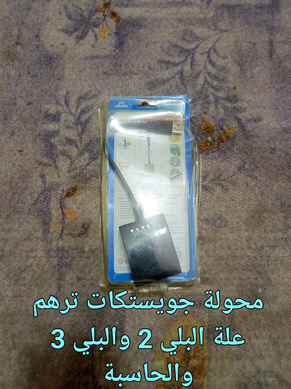 مواد الكترونية مختلفة تخص الحاسبات  واجهزة البليات مكاني  حلة مركز المدينه الشراي يتصل او يرسل رسالة