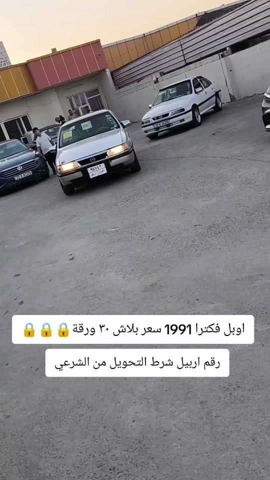 


**إذا كنت صاحب هذا الإعلان وتريد حذفه لأي سبب، رجاءا أرسل رسالة إلى الدعم الفني**