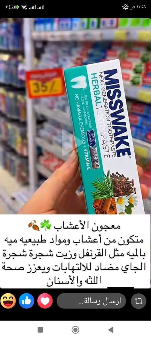 متوافر جميع المنتجات الايرانيه والأسعار مناسب جداً الحجز وتساب  ***********
