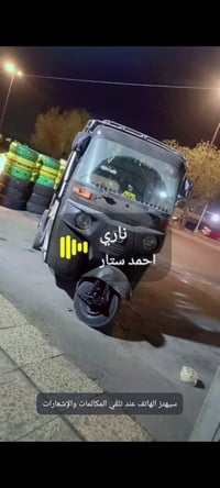 تيك توك باجاز موديل 2016 اوراق اصوليه تيك توك بيتها بخير مكينه خرسه نق...