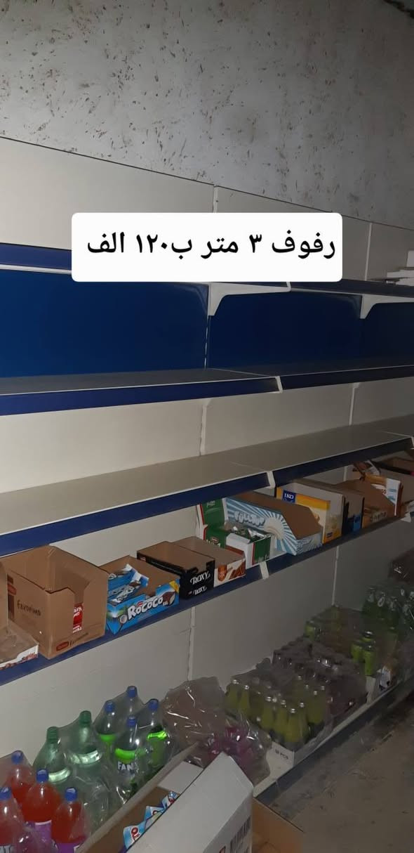 السلام عليكم ... غراض محل للبيع الأسعار مكتوبه داخل الصور وللأستفسار مراسلة الرقم ***********
