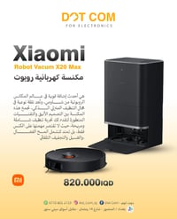 شاومي • روبوت تنظيف • تحكم ذكي