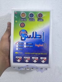 اجهزه تحويل • حماية • ضمان ٦اشهر