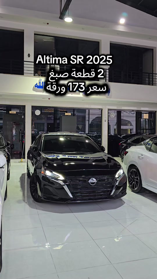 Nissan Altima 2025 للمزید من المعلومات اتصال مع هذا الرقم  (***********) بۆ زانیاری زیاتر پەیوەندی بەم ژمارەیەوە بکە  (***********) #دهوك_زاخو_سليماني_ئاكري_ئامیدی_هولیر #کوردستان🇹🇯️ #iraq #سۆران_كۆیە_دەهۆک_ڕانیه_کەرکوک_هەڵەبجە #baghdad 
