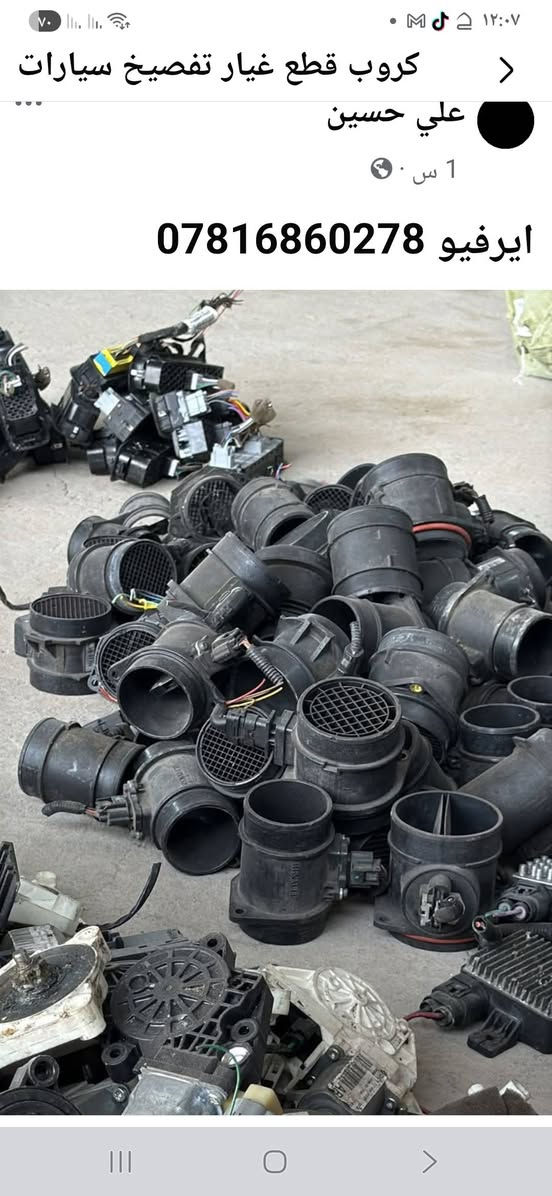 باور مجول باص داينمو قايش جوزه ارفلو والقبق متوفر مكاني ناصرية مركز ***********
