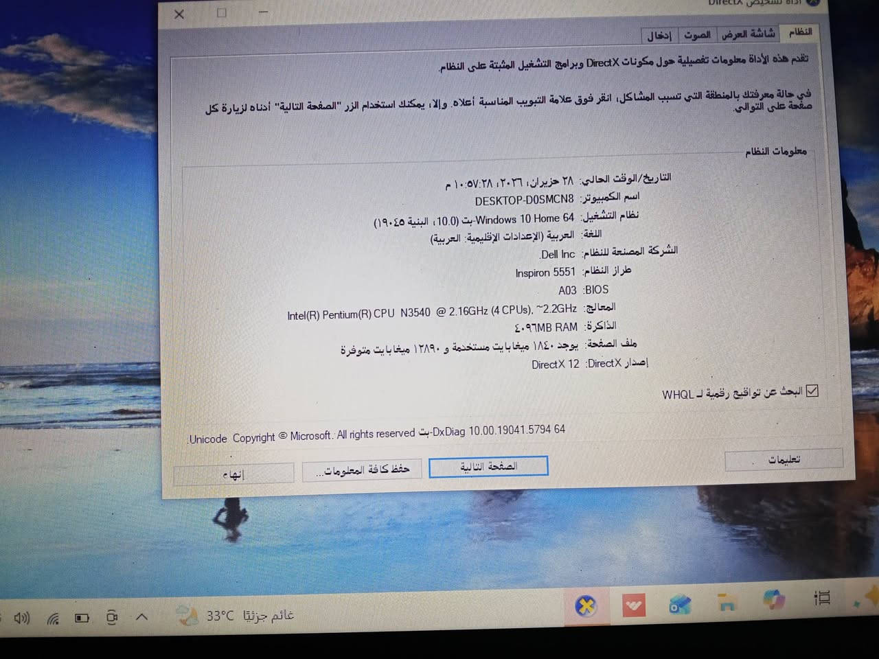 سلام عليكم لابتوب ديل البيع
كلش نضيف ما بي شخط 
شاسه لمس 
موصفات بل صوره 
سعر 200 الف بي مجال 
مكاني بغداد 
تواصل واتس اب ***********
