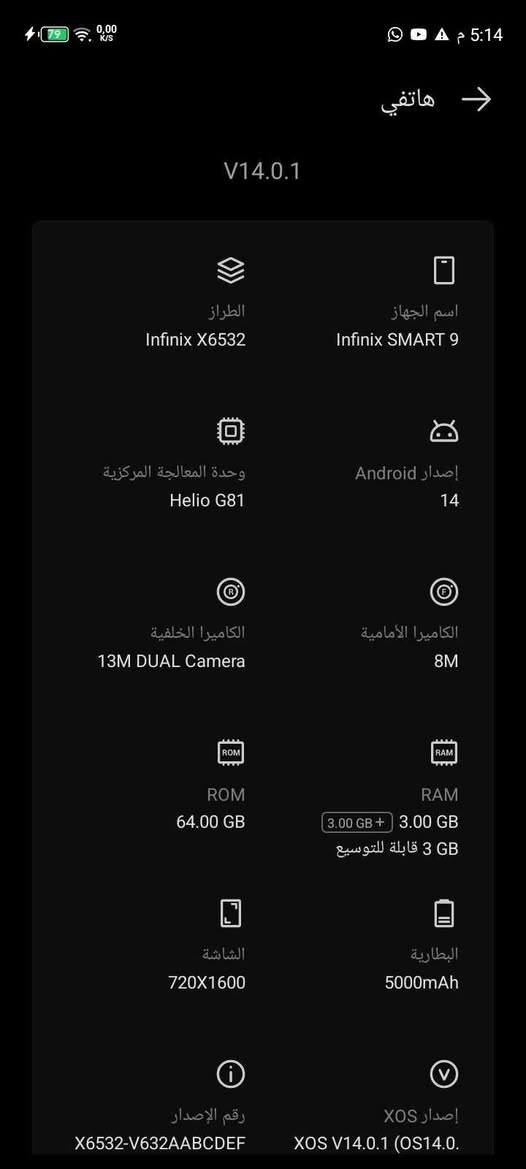 للبيع Infinix SMART 9 ذاكره 64 شاشه 120 هرتز جهاز كلش سلس الله شاهد امبدل فقط شاشه اصليه وشرط علفحص دقه وسلاسه و وضوح الباقي كله مكفول مثل ما اموضح بلصور 
السعر 75الف وبي مجال قليل  مكان ابو غريب وهاذه رقمي ‏‪***********‬‏ بي واتساب
